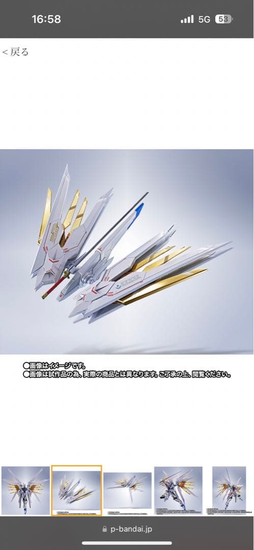 l robot魂 ストライクフリーダム弐式＆プラウドディフェンダーセット