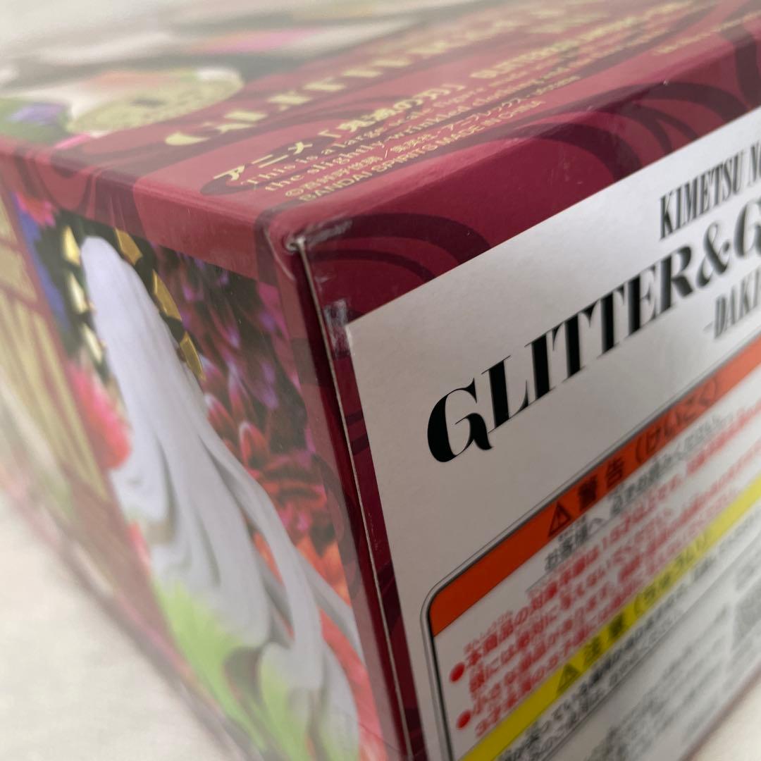 【未開封４個セット】鬼滅の刃 プライズ景品セット