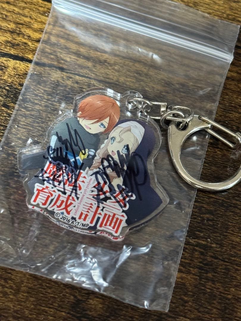 魔法少女育成計画 ライブ限定アクリルチャーム サイン入り