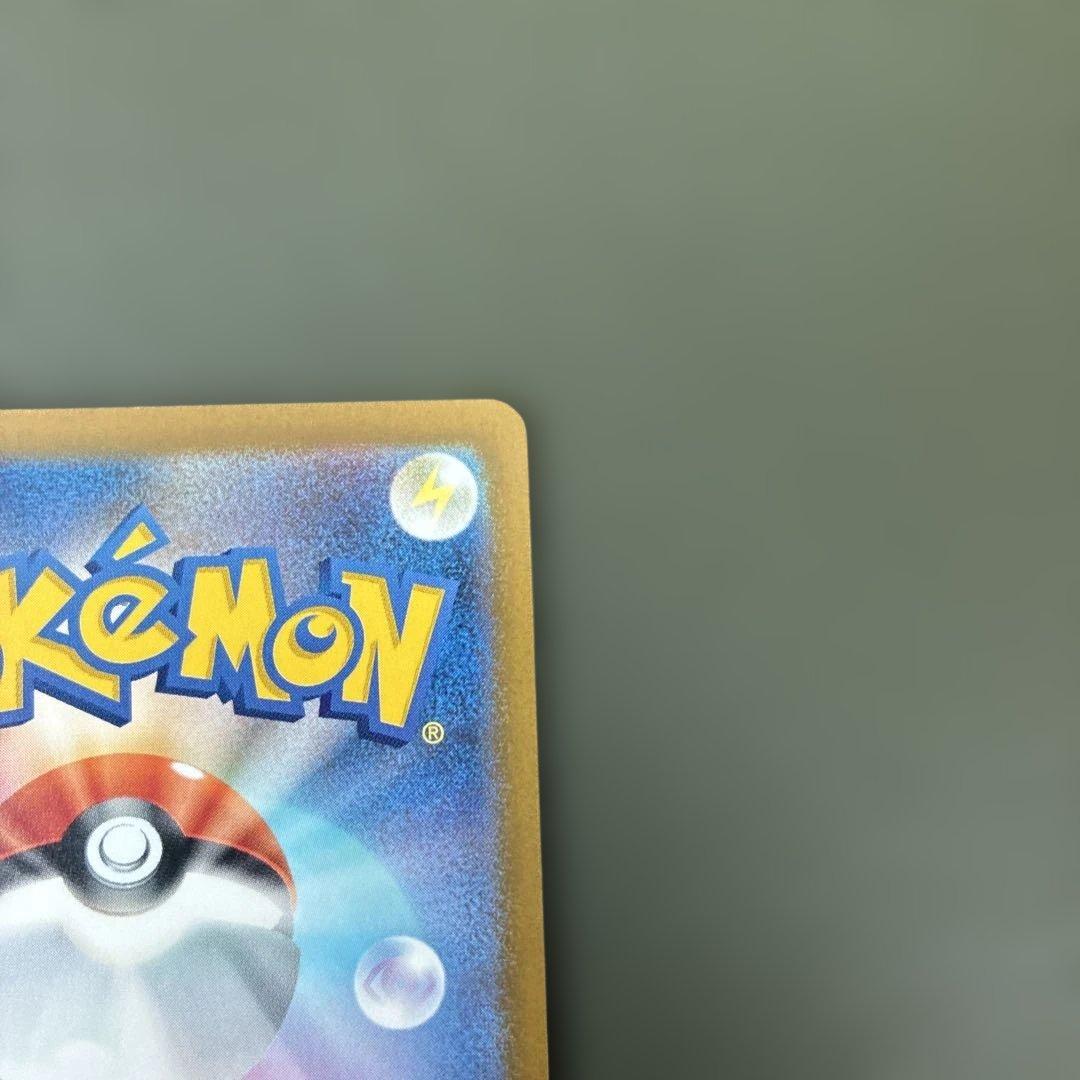 ポケモン　ピカチュウex　SAR　MEGAドリームex 234/193