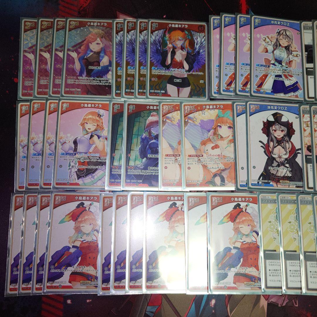 ホロライブ　ホロカ　小鳥遊キアラ　デッキ
