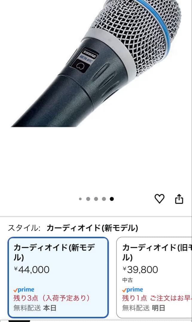 【極美品】SHURE シュア BETA87C-X コンデンサー マイク