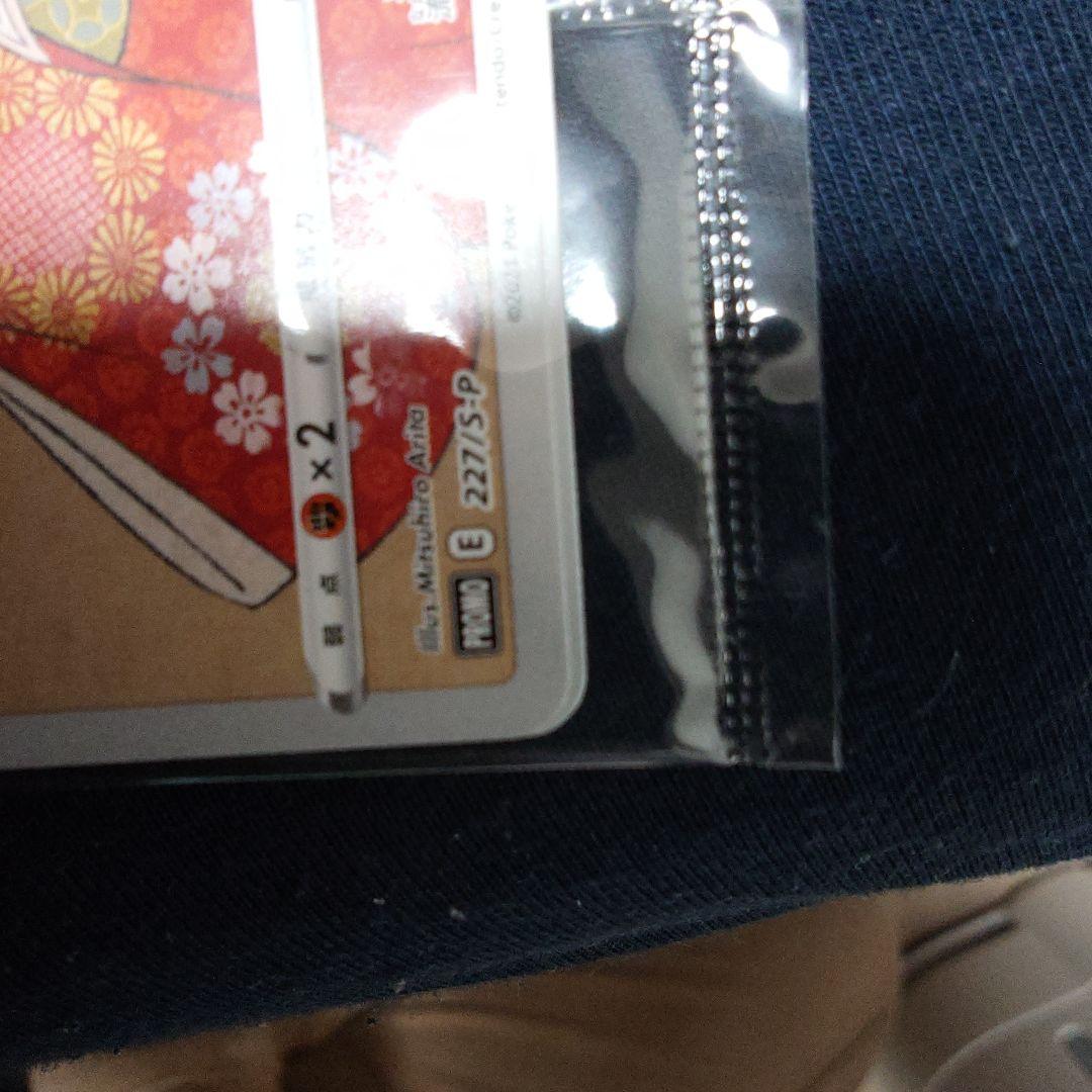 ポケモン切手BOX～ポケモンカードゲーム 見返り美人・月に雁セット～