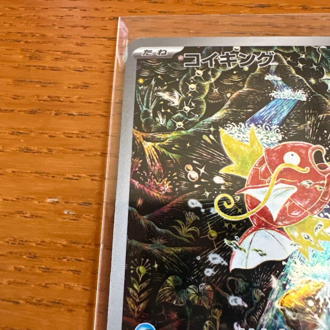 ポケモンカード　コイキング