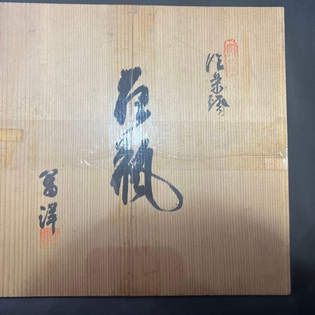 信楽焼 陶器 花瓶#453