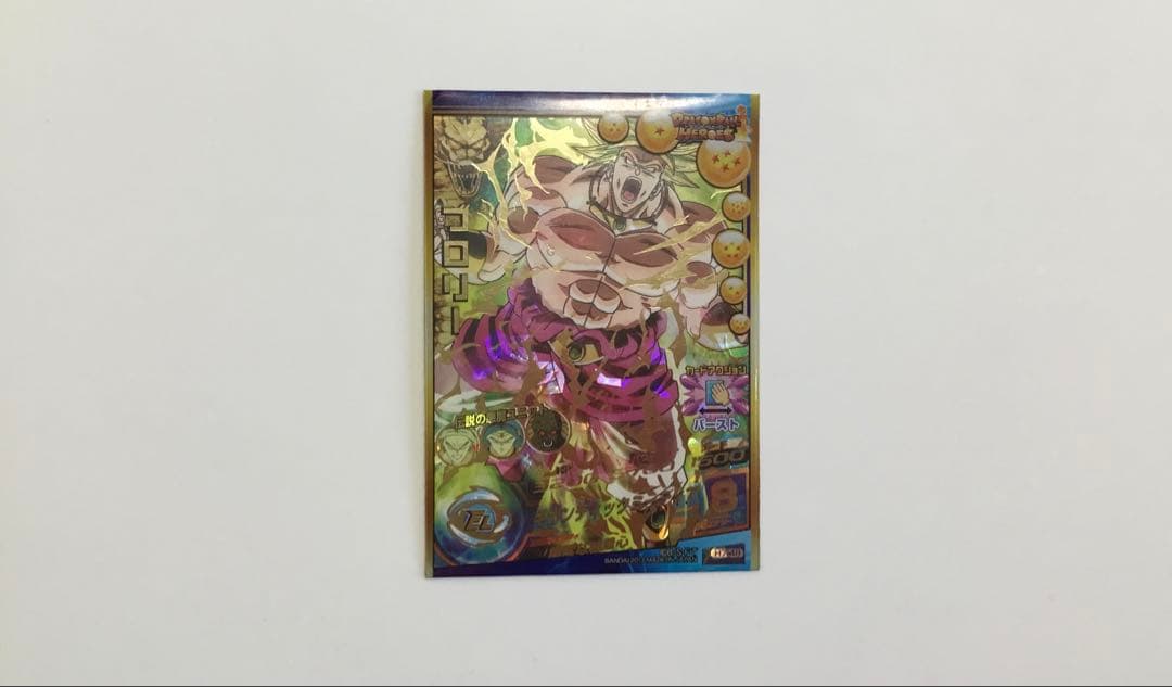 ドラゴンボールヒーローズ ブロリー アルティメットレア