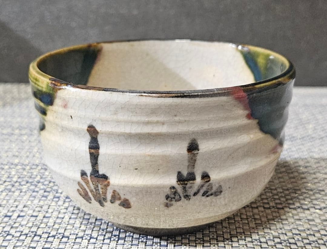 【時代古作品❗】明治時代頃　古織部　鉄絵織部釉茶碗　小服茶碗　旅茶碗　野点茶碗