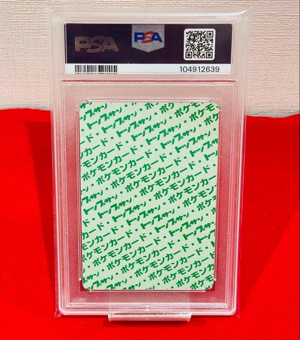 ポケモン　ポケットモンスター　トップサン　鑑定　PSA6 コダック　裏緑