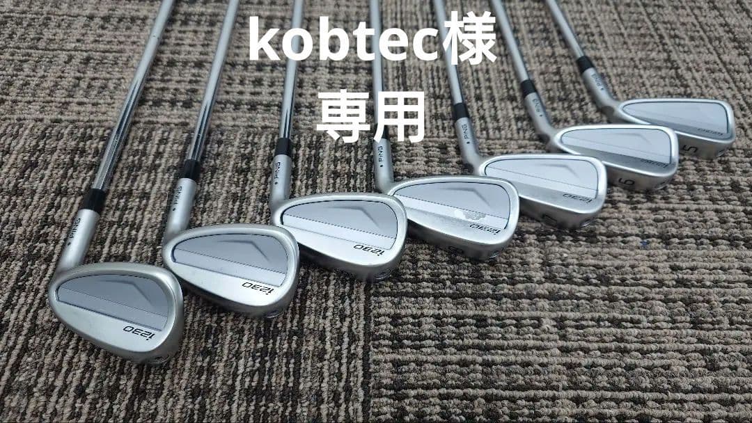PING i230アイアン 5.6.7.8.9.P.U 7本セット