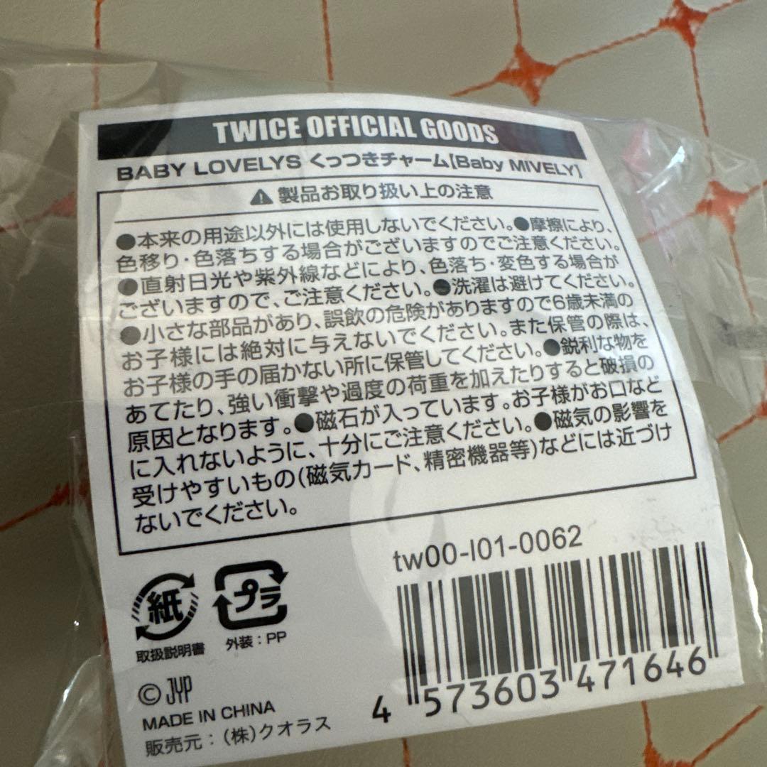 MISAMO Baby Lovelys ぬいぐるみ くっつきチャーム