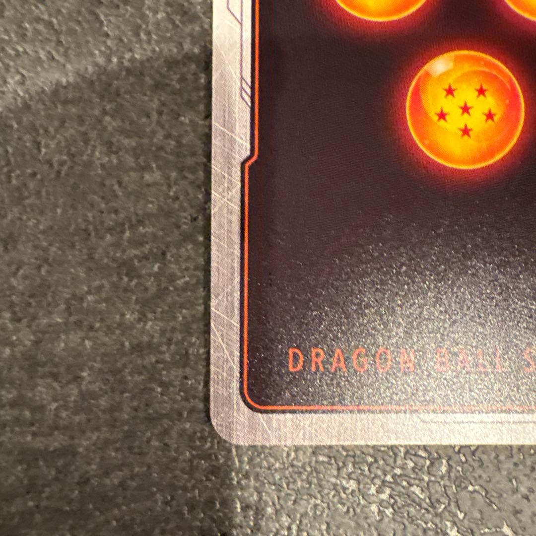 孫悟空 リミテッドパック