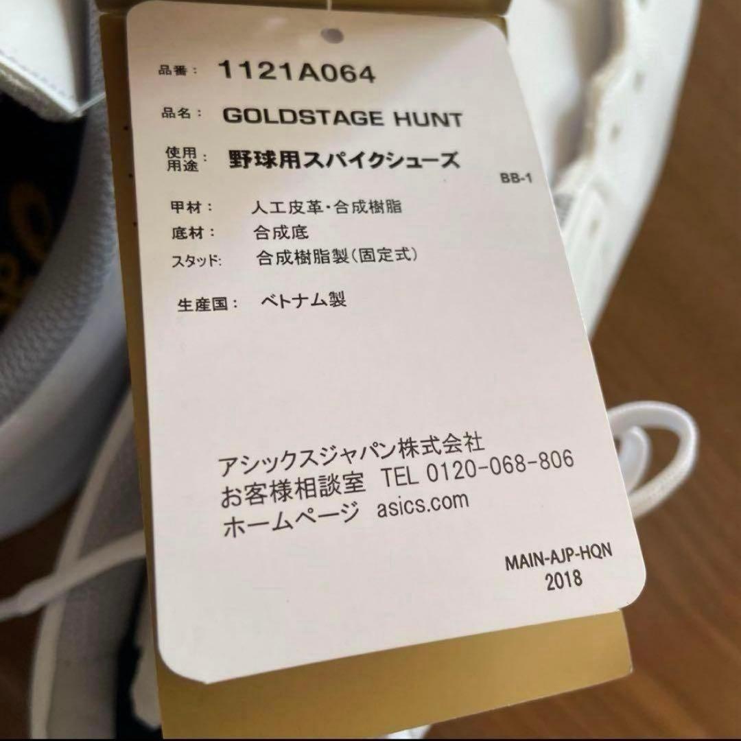 asics アシックス GOLDSTAGE HUNT ホワイト 白 28cm