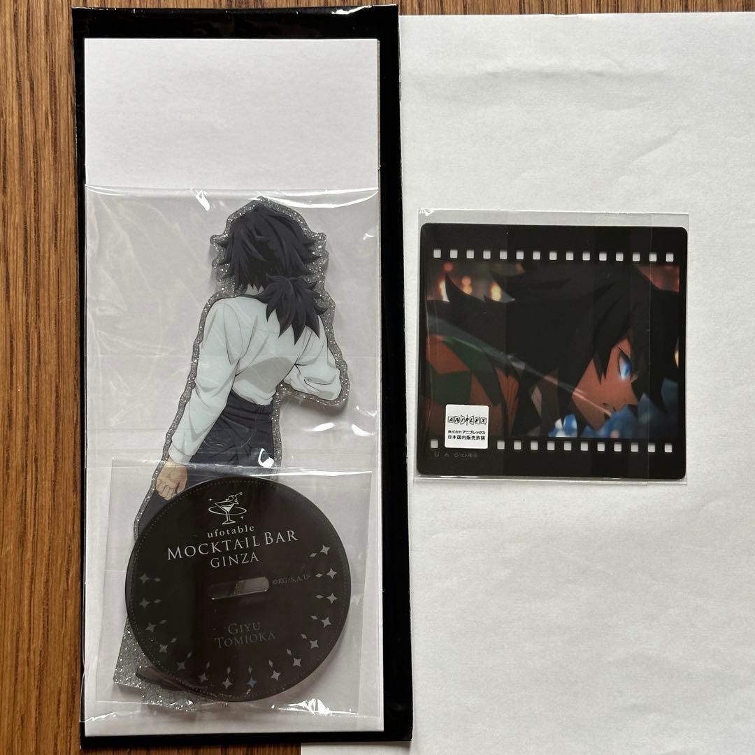 鬼滅の刃　冨岡義勇　モクテル　アクリルスタンド　ダイニング　クリアカード