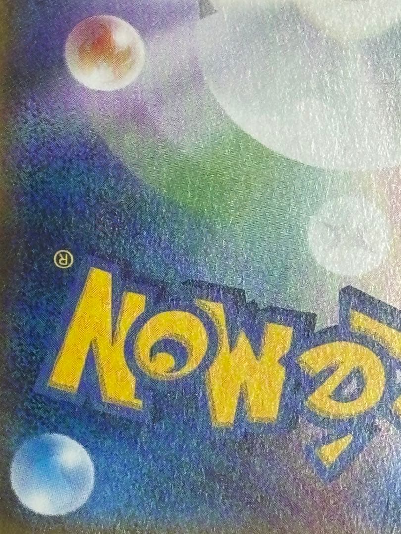 ポケモンカード引退品　アセロラ SR