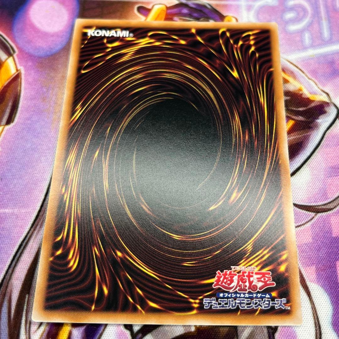 遊戯王　誇りと魂の究極竜　25th 座標良　5つ目