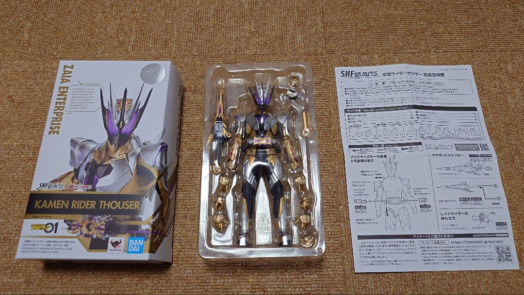 開封品　S.H.Figuarts　仮面ライダーゼロワン 12体セット
