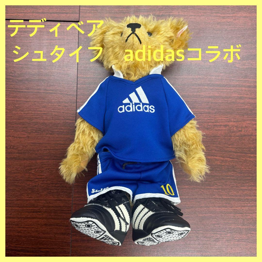シュタイフadidasコラボ　 テディベア　限定品