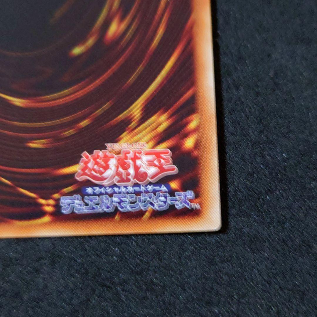 遊戯王 神炎皇ウリア アルティメットレア レリーフ