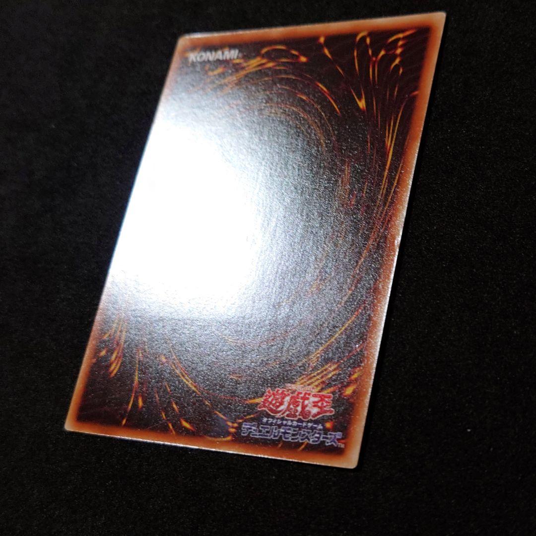 遊戯王 神炎皇ウリア アルティメットレア レリーフ