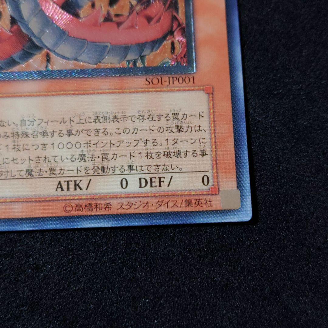 遊戯王 神炎皇ウリア アルティメットレア レリーフ