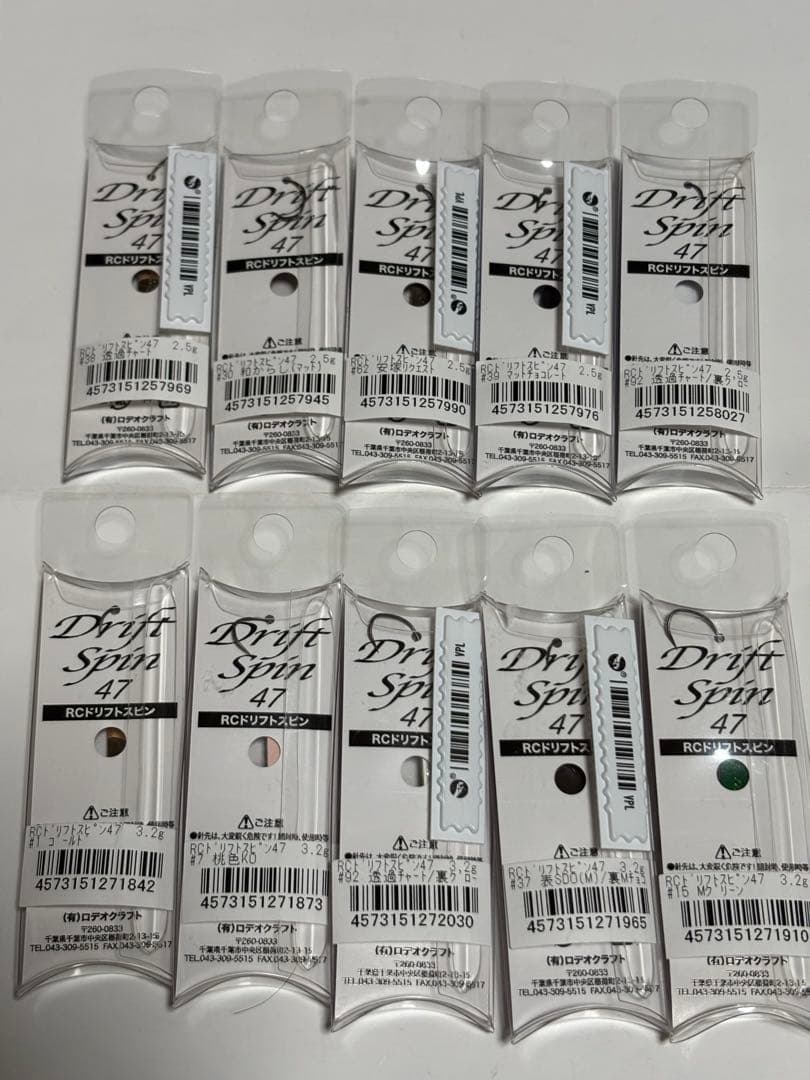 ロデオクラフト ルアー セット ドリフトスピン 47 2.5g 3.2g