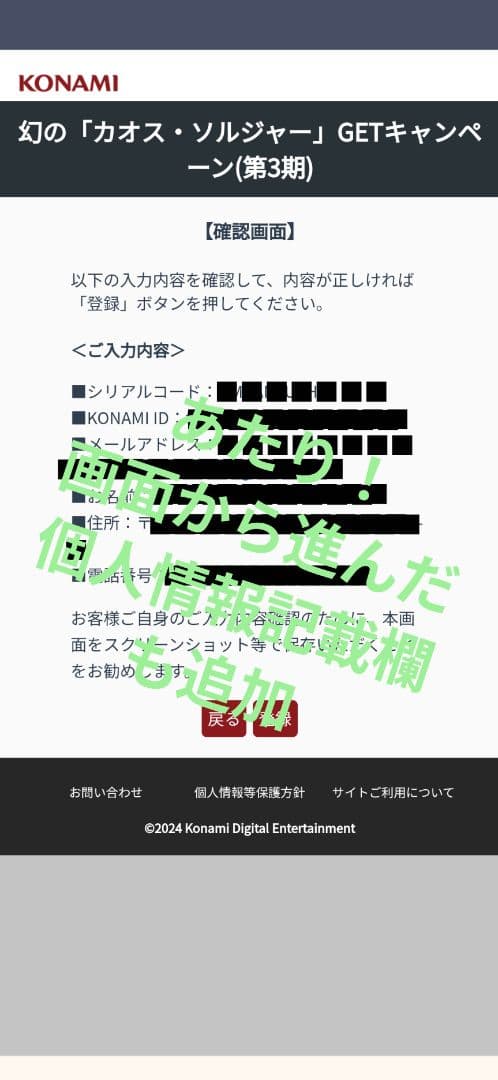 幻の カオス・ソルジャー 完全未開封 スクラッチ 当選品 シリアルコード 付