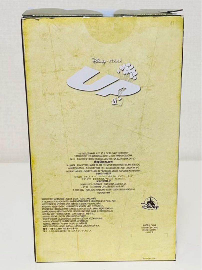 カールじいさんの空飛ぶ家　鉛筆立て　ペン立て