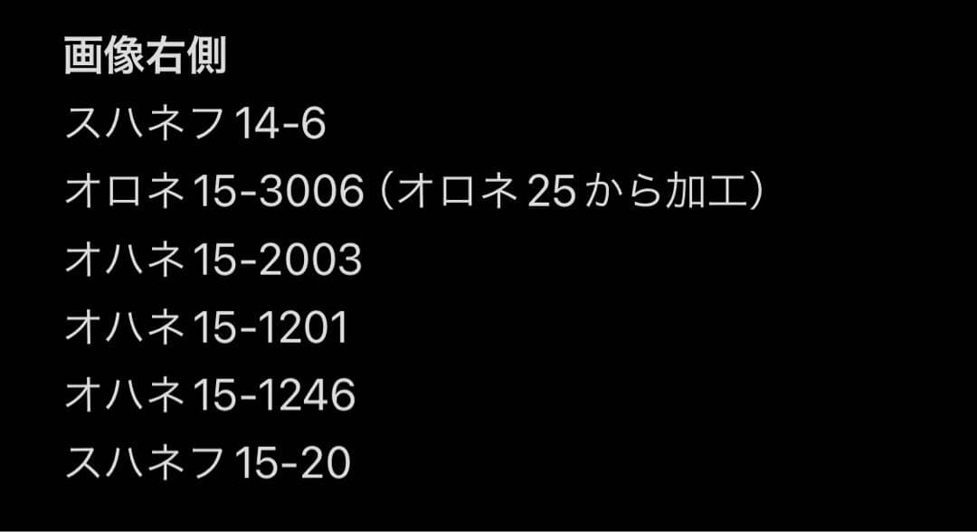 【加工品・室内灯付】KATO 14系「富士・はやぶさ」 12両セット