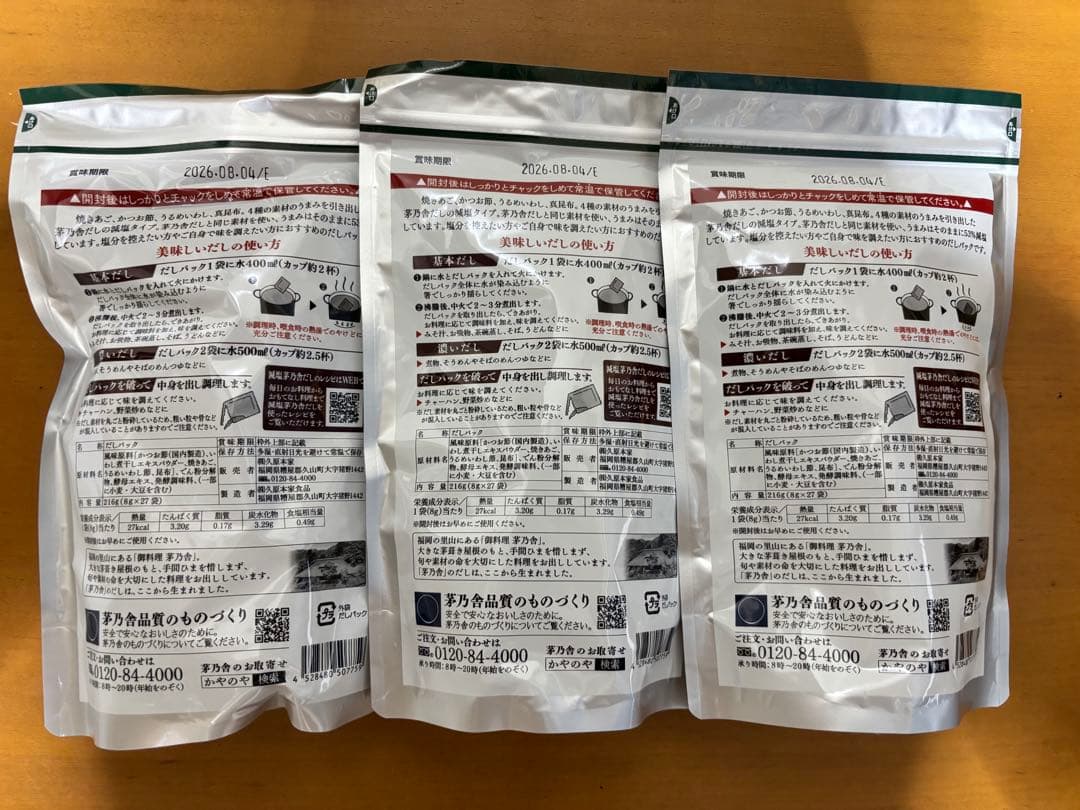 久原本家 減塩 茅乃舎だし 8g×27袋入8個