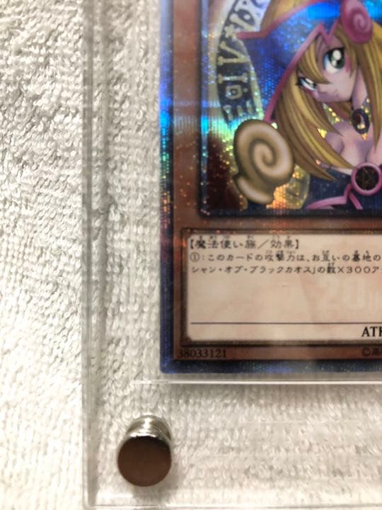 遊戯王 ブラックマジシャンガール DVD版(20th)