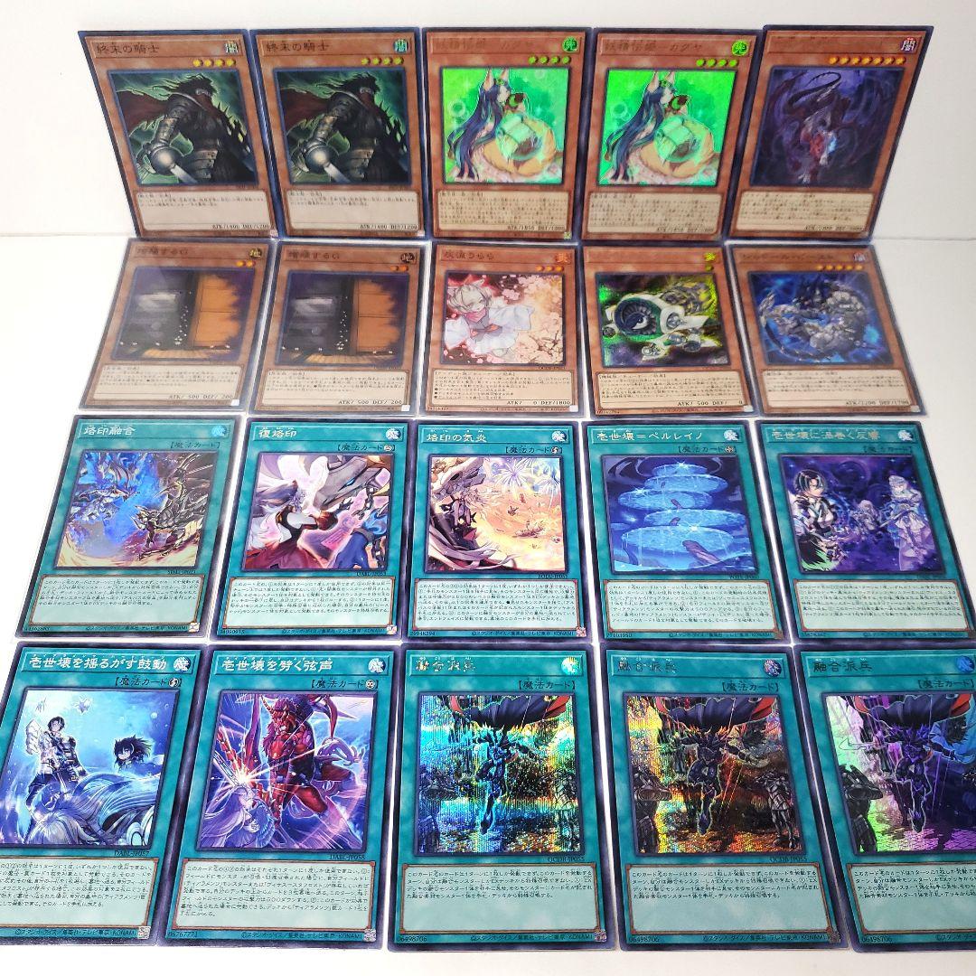 遊戯王　烙印ティアラメンツ　デッキ　高レア　60枚デッキ