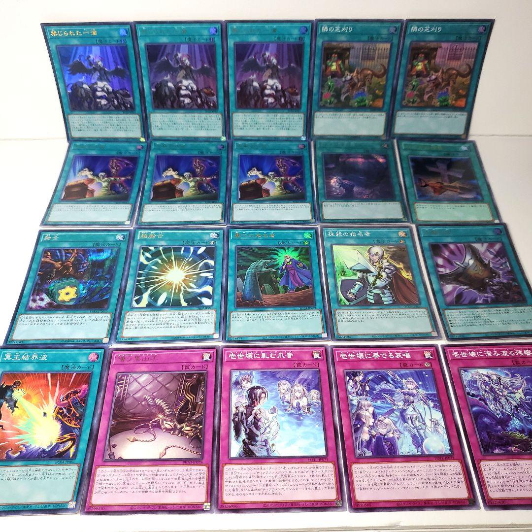 遊戯王　烙印ティアラメンツ　デッキ　高レア　60枚デッキ