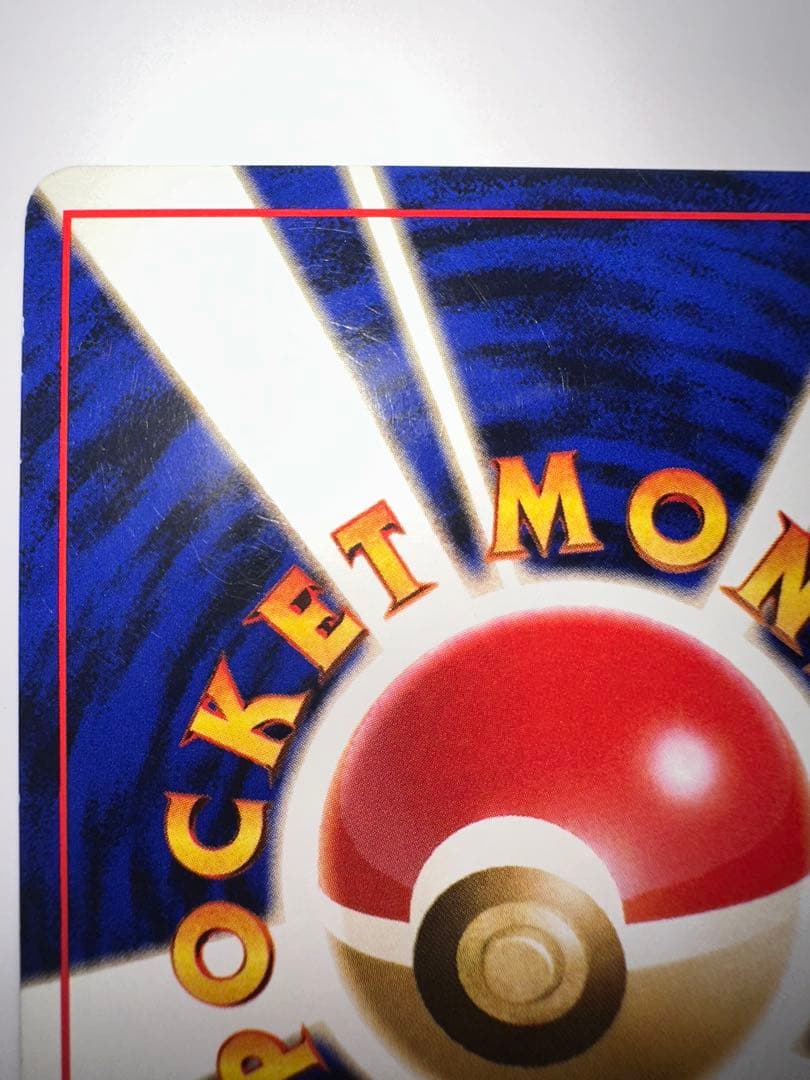 シャワーズ ★ 第2弾拡張パック ポケモンジャングル