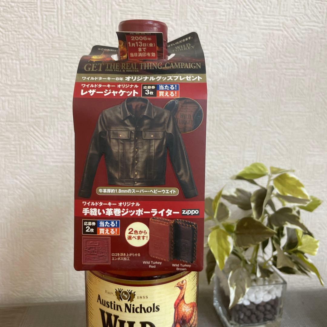 ワイルドターキー 8年 レッドキャップ 700ml 50.5%