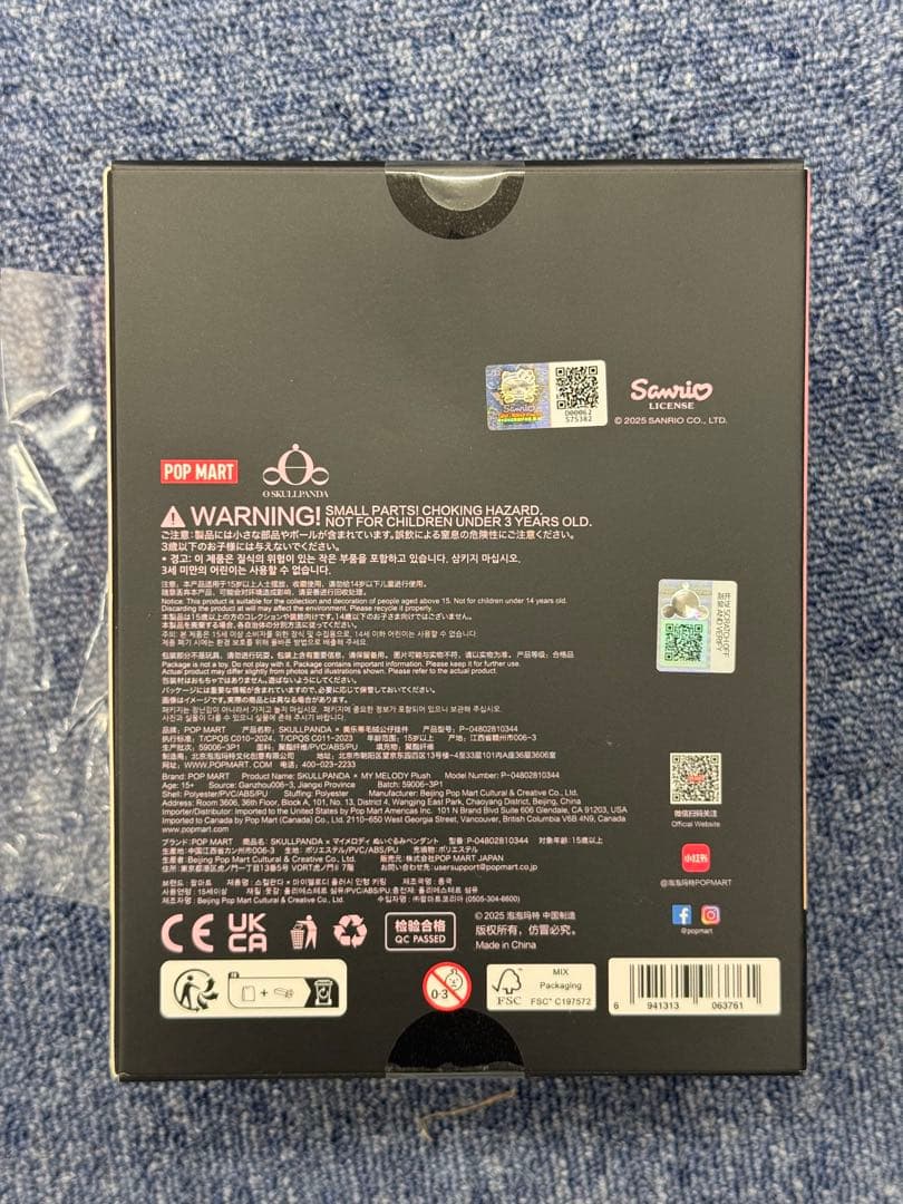POP MART SKULLPANDAxKUROMI MY MELODY セット