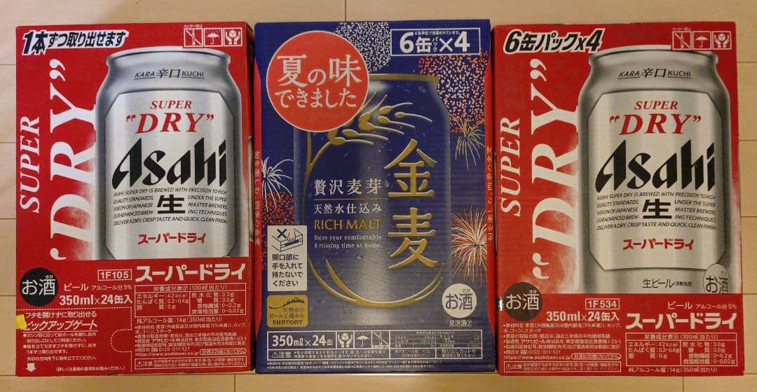 アサヒスーパードライ350ml ×48本、サントリー金麦350ml×24本
