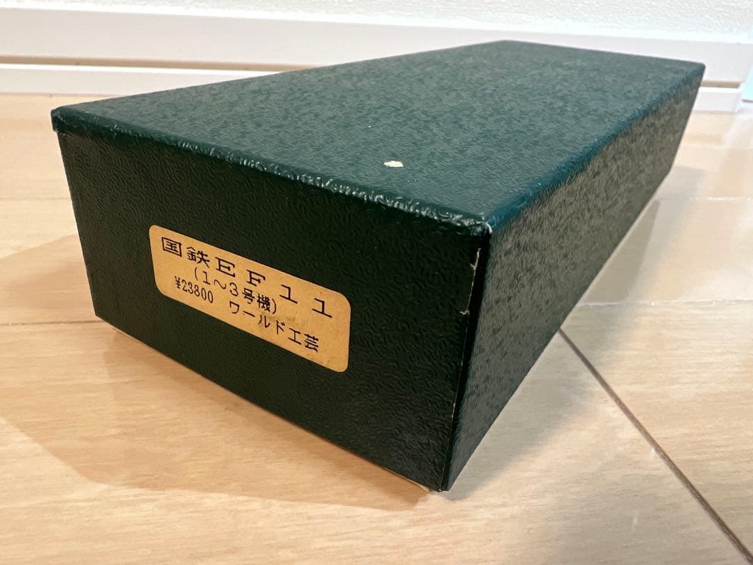 鉄道模型　Ｎゲージ　ワールド工芸　国鉄EF11（1〜3号車）