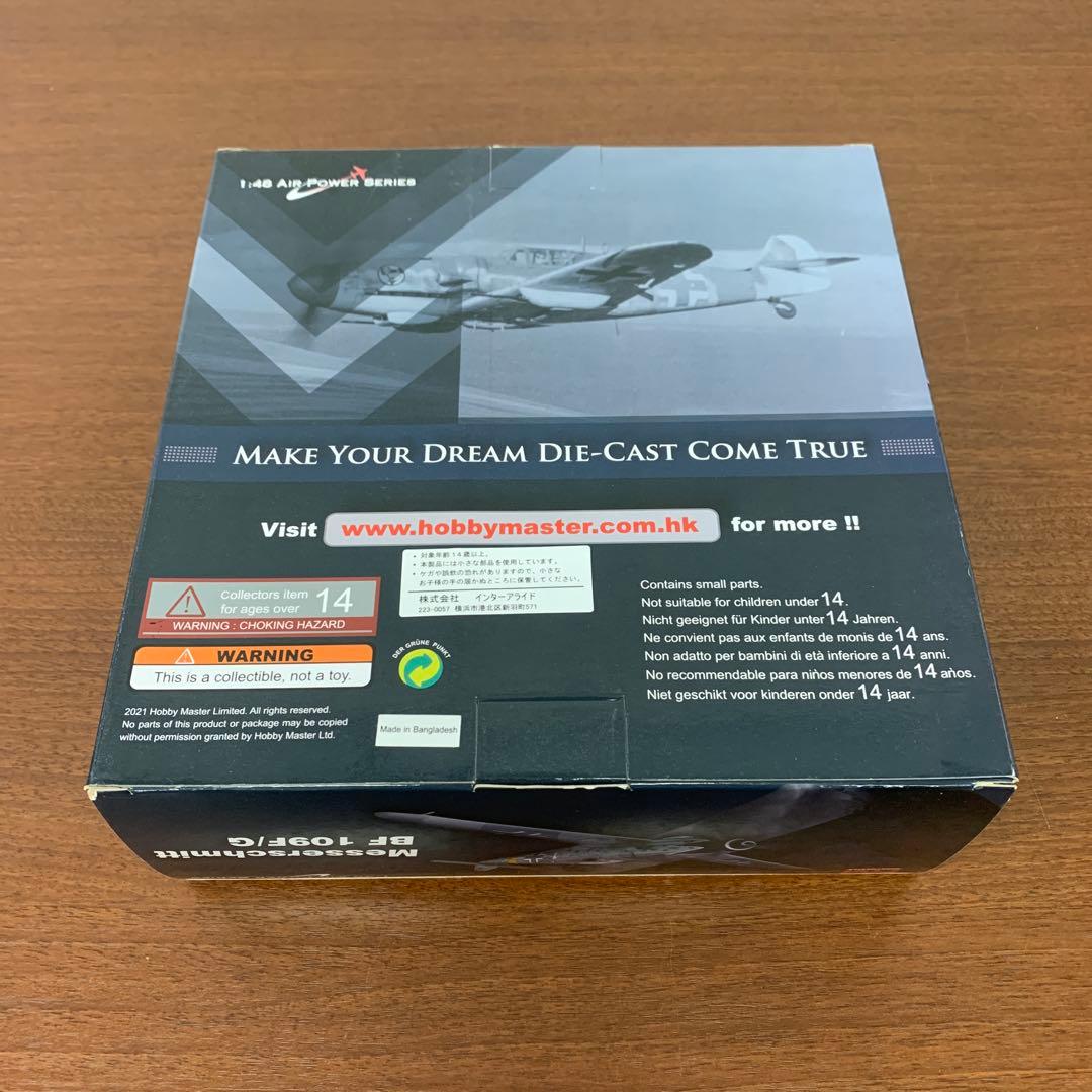 専用❶　HOBBY MASTER 1/48 メッサーシュミット BF109G-6