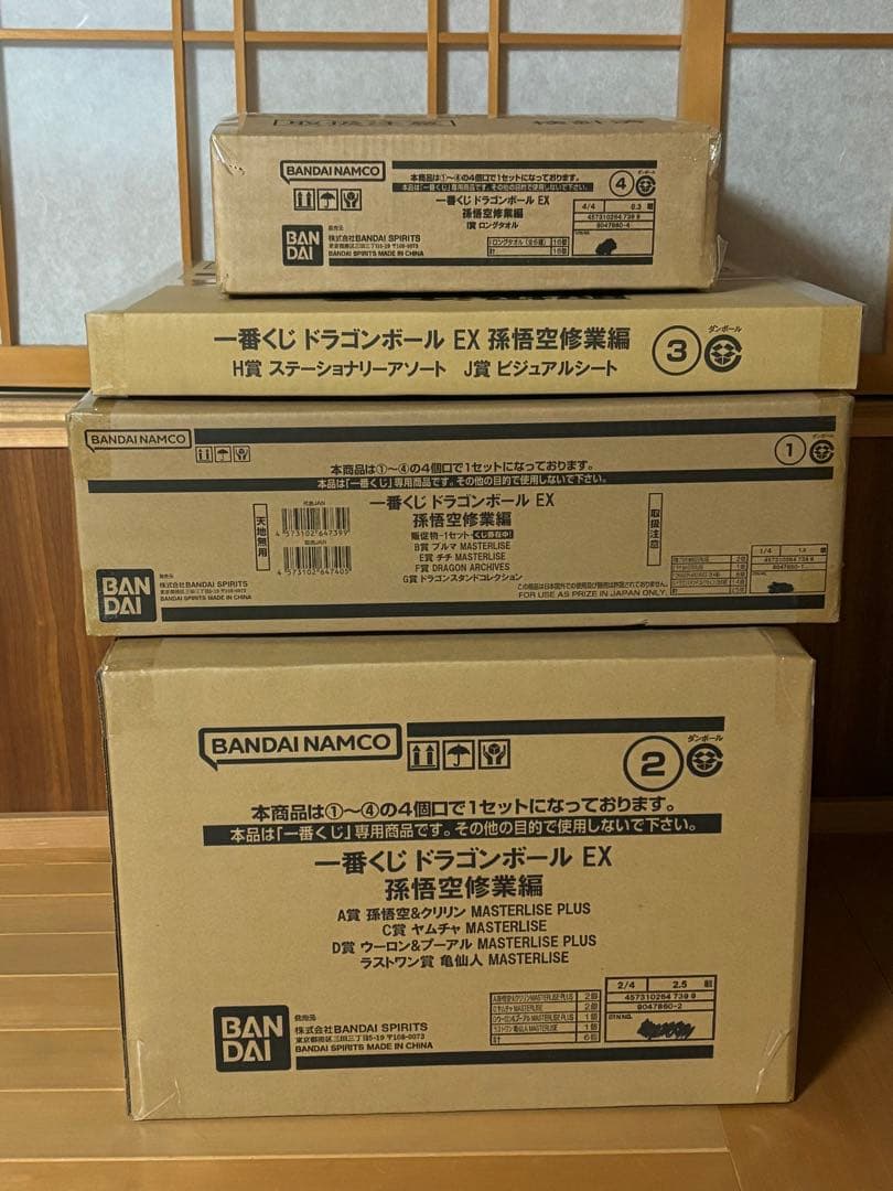 一番くじ ドラゴンボール EX 孫悟空修業編　1ロット⑥