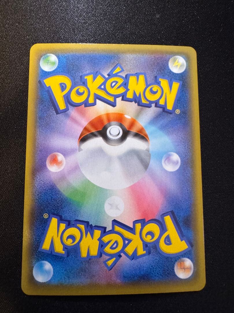 ピカチュウVMAX CSR S8b VMAXクライマックス 223/184