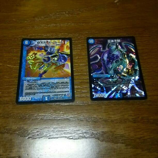 デュエルマスターズ いろいろ