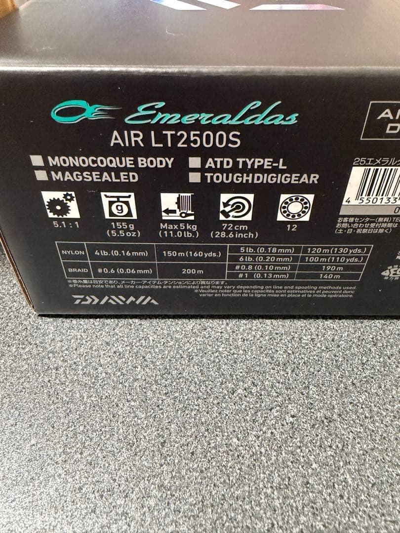 25エメラルダス AIR LT2500S