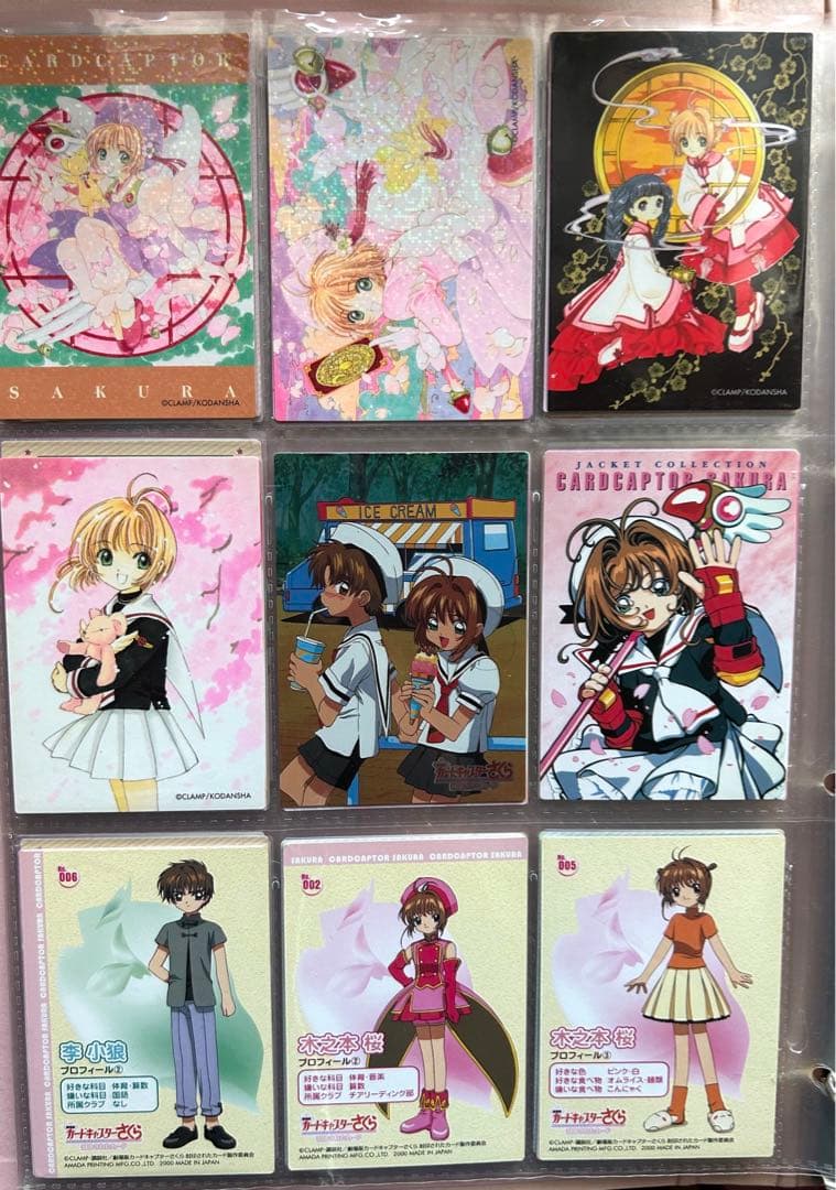 カードキャプターさくら　トレーディングカード 　87枚＋バインダー　まとめ売り