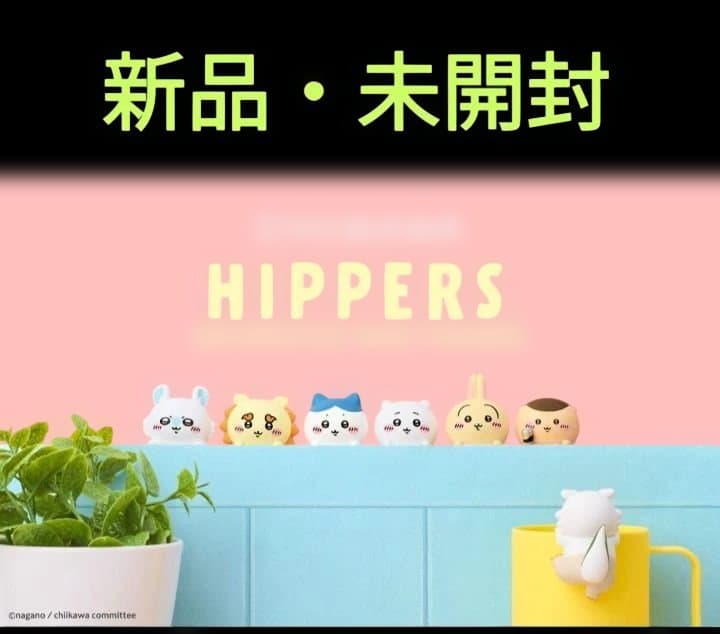 HIPPERS CHIIKAWA ヒッパーズ ちいかわ (Assort Box)