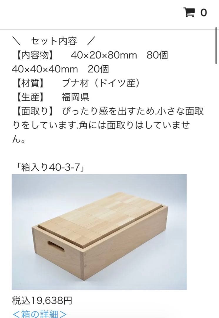 小さな大工さん　100個