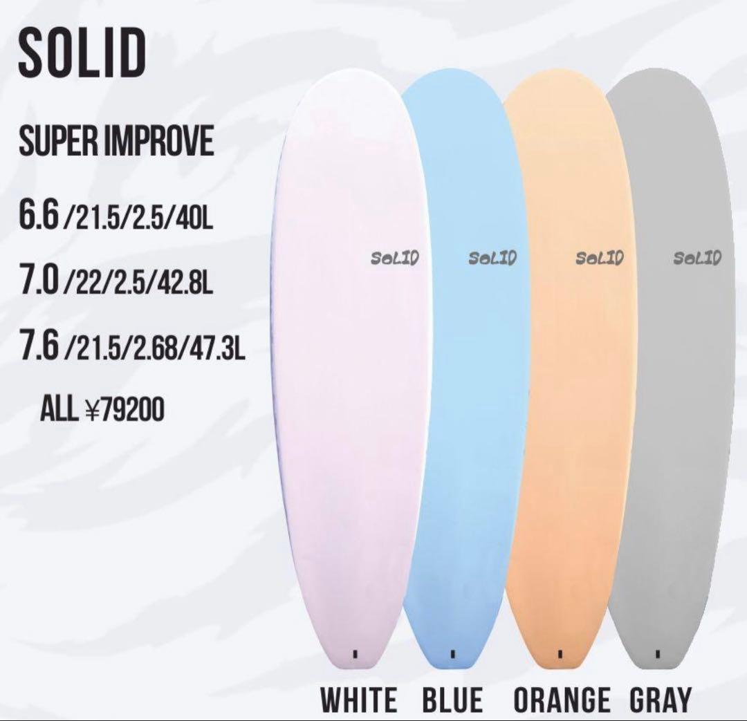 SOLID 7.6フィート ロングボード
