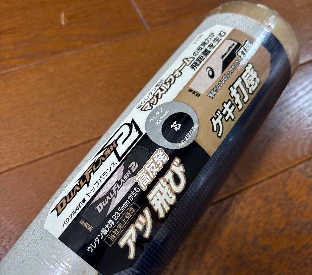 DUALFLASH 85センチ 85cm 複合 バット デュアルフラッシュ