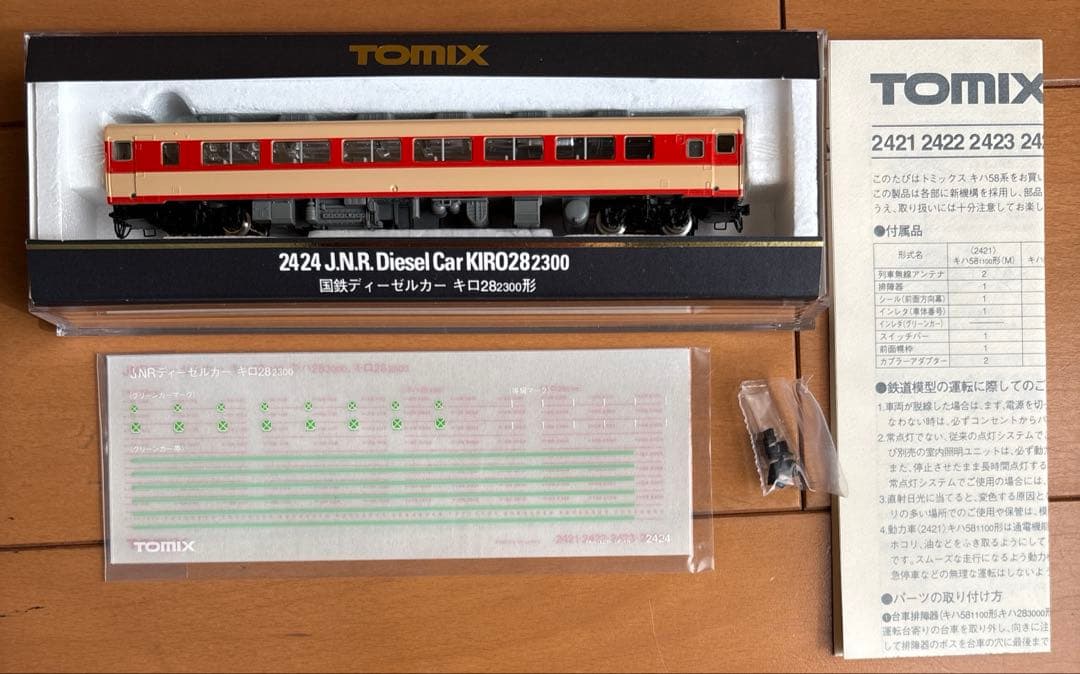 TOMIX 国鉄キハ58系 ディーゼルカー 6両