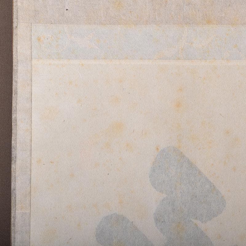 掛軸　前大徳　藤井誡堂筆　一行書　「無事是貴人」　共箱　C　8187A