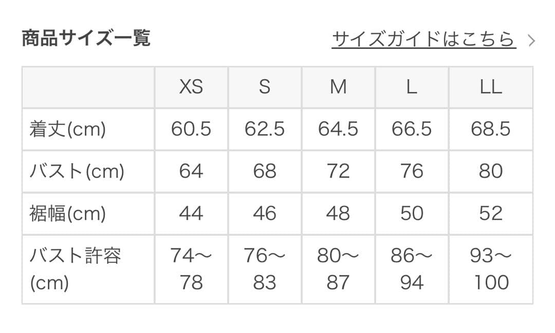 SUKALA リブデニムロングキャミソール　L